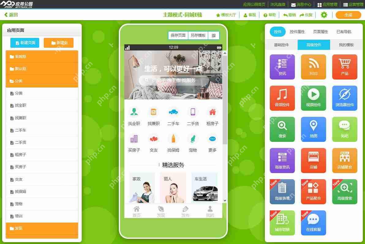 配送App功能分析,如何开发跑腿外卖配送App呢?
