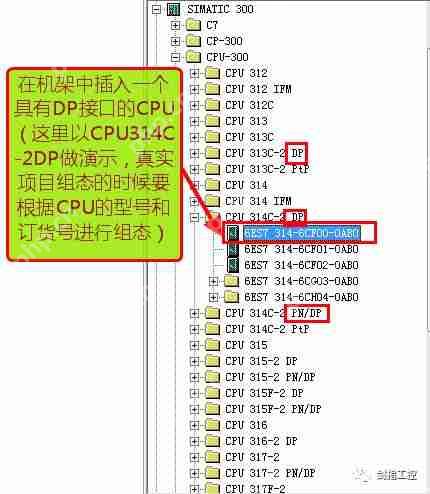 S7-300之间的PROFIBUS-DP主从通讯