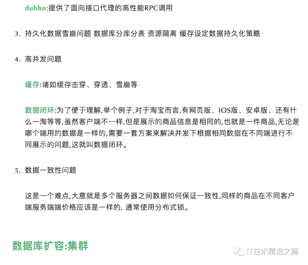 亿级流量架构，服务器如何扩容？写得太好了！