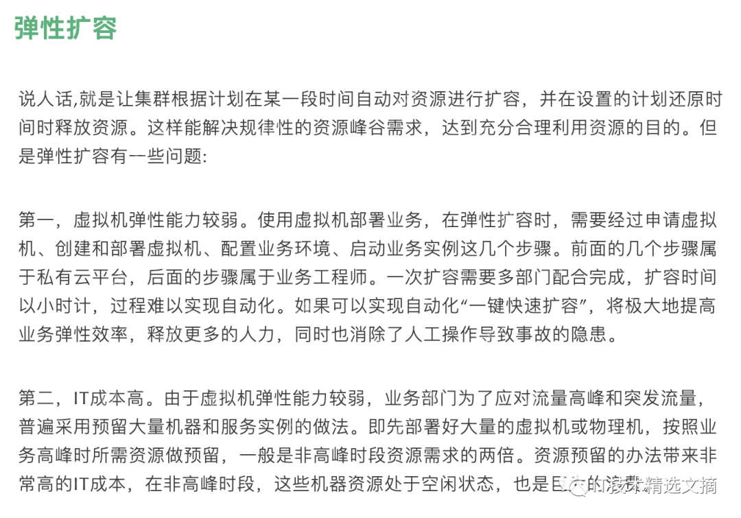 亿级流量架构，服务器如何扩容？写得太好了！