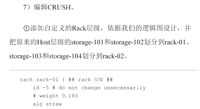 ceph crush配置实例(两个rack容灾)