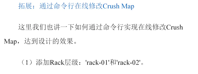 ceph crush配置实例(两个rack容灾)