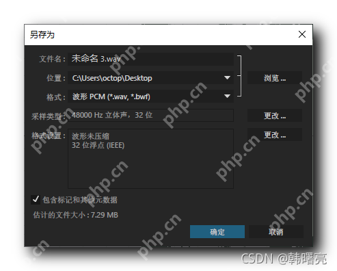 【音频处理】使用 Adobe Audition 录制电脑内部声音 ( 启用电脑立体声混音 | Adobe Audition 中设置音频设备 | Adobe Audition 内录 )