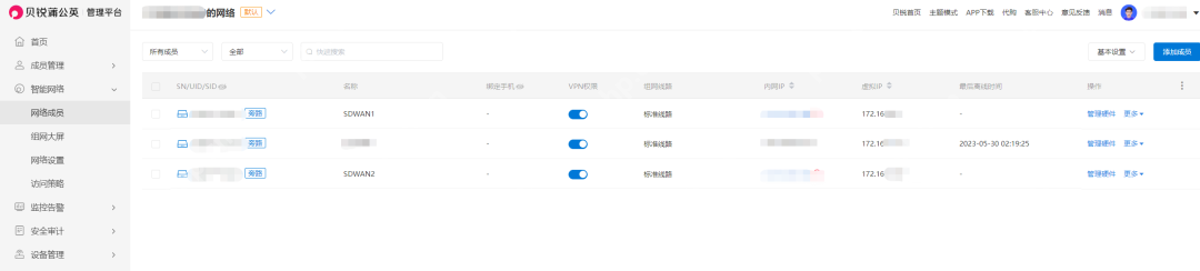中小企业微成本专线替代,蒲公英SDWAN旁路盒子