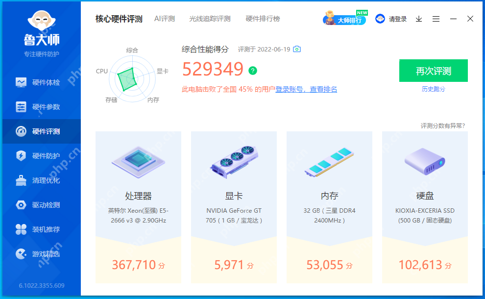 1000元装机后续,成功点亮,畅享丝滑