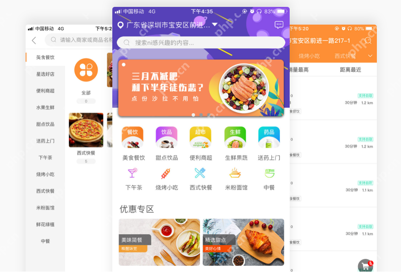 外卖系统开发需要多少钱?送货app开发价格及方案