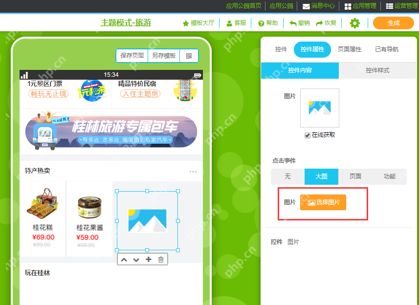 应用软件开发工具有哪些?个人无需编程开发制作手机应用软件App步骤