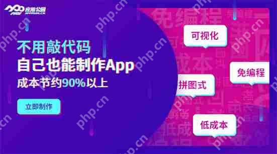 酒店预订APP功能开发:免编程,5分钟快速制作一个酒店预约APP