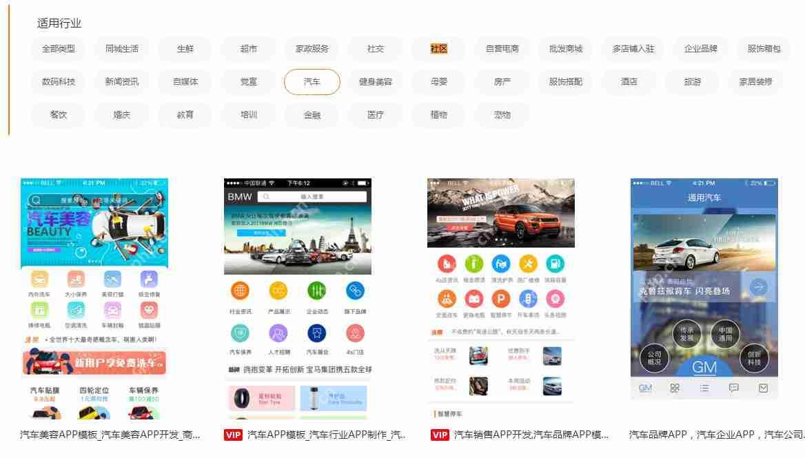 汽车服务APP开发：一键式免编程_附汽车APP开发方案