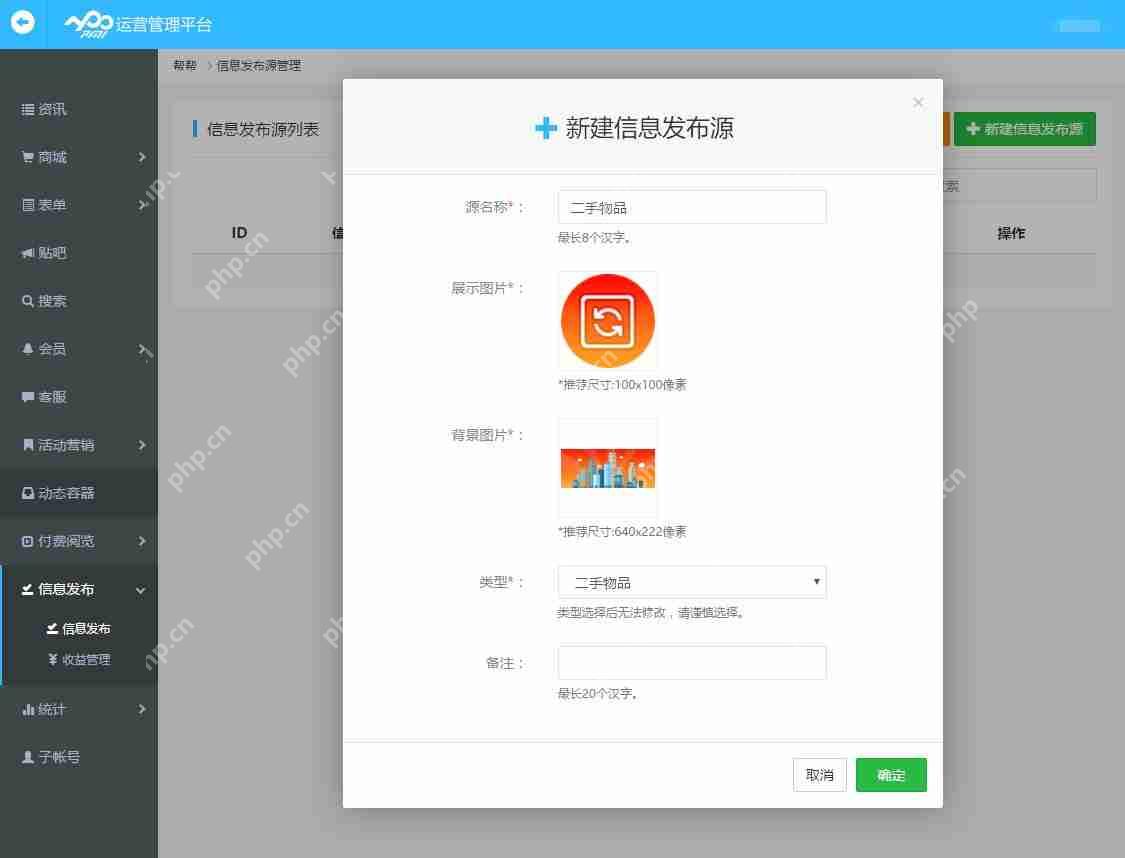 二手车交易APP开发:零编程傻瓜式制作,送APP模板