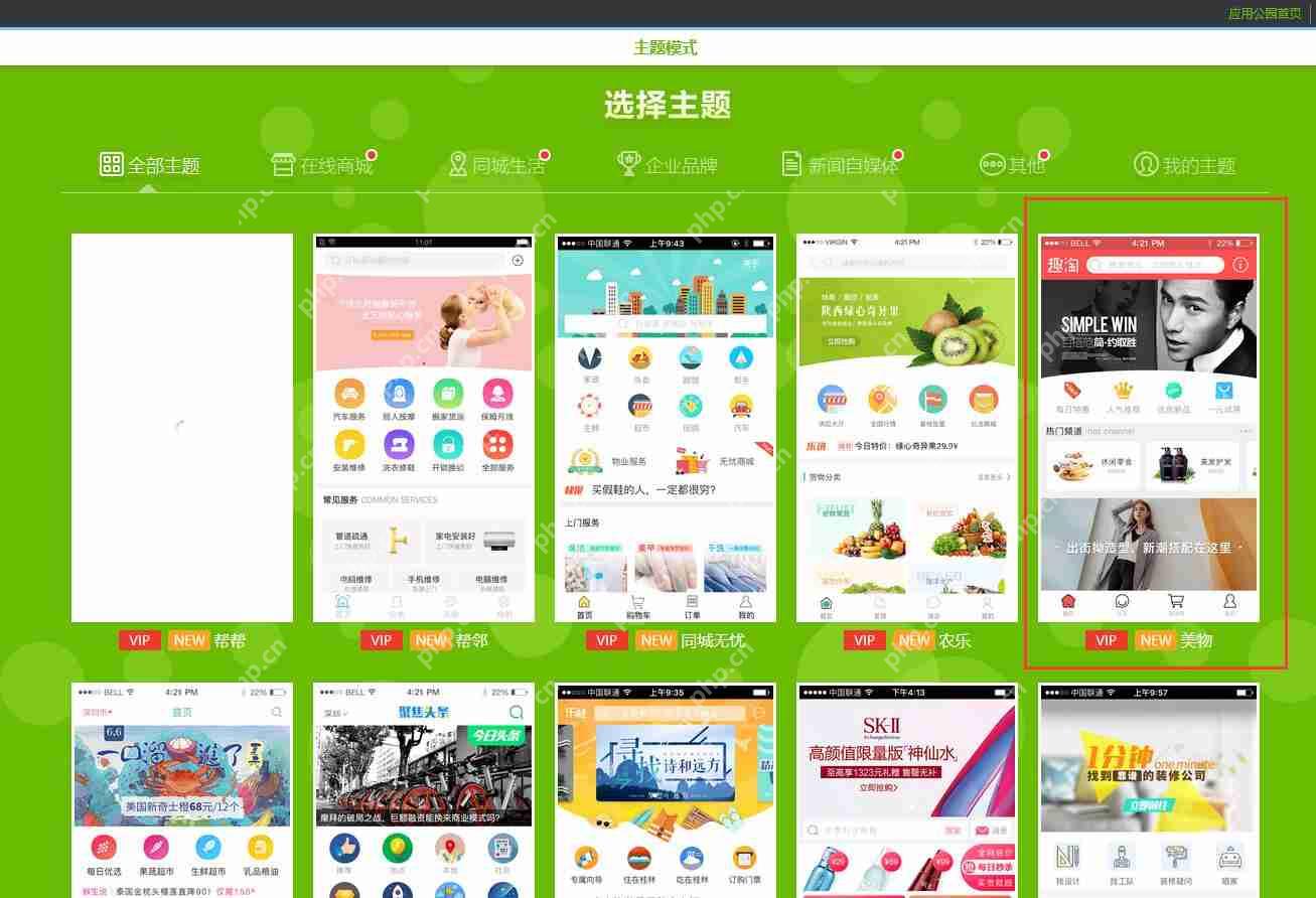 App开发前重要的问题:做好定位!