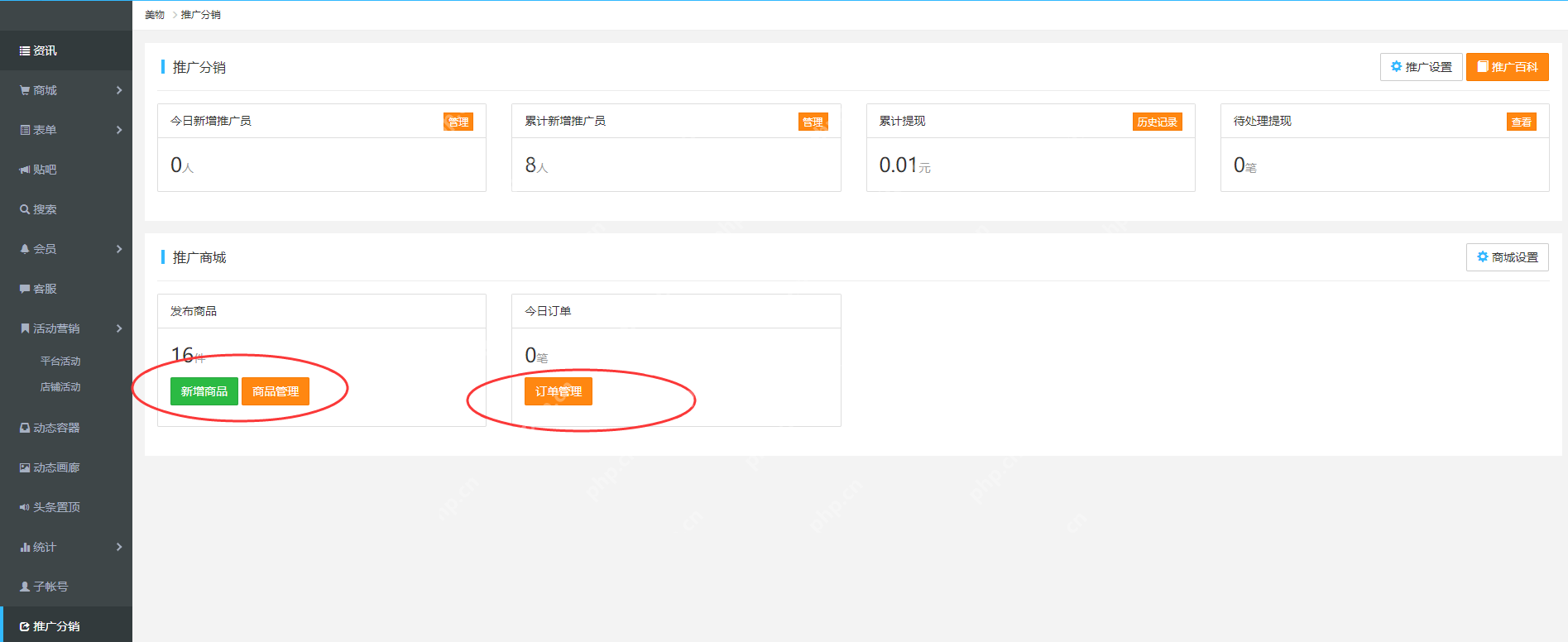 类似返利网手机APP开发:零基础，5分钟快速做一个类似返利网的APP
