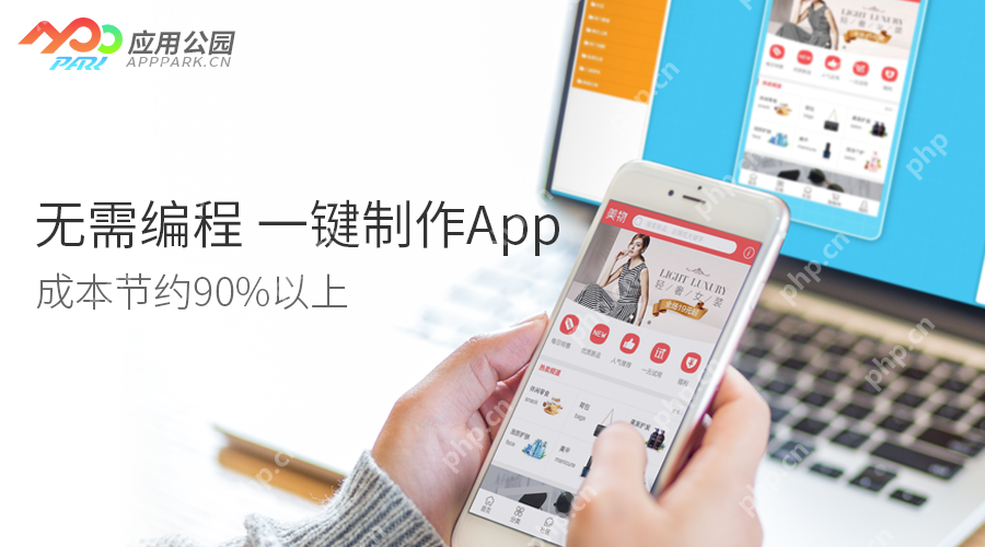 App开发过程都包含哪些?如何从零开发制作App