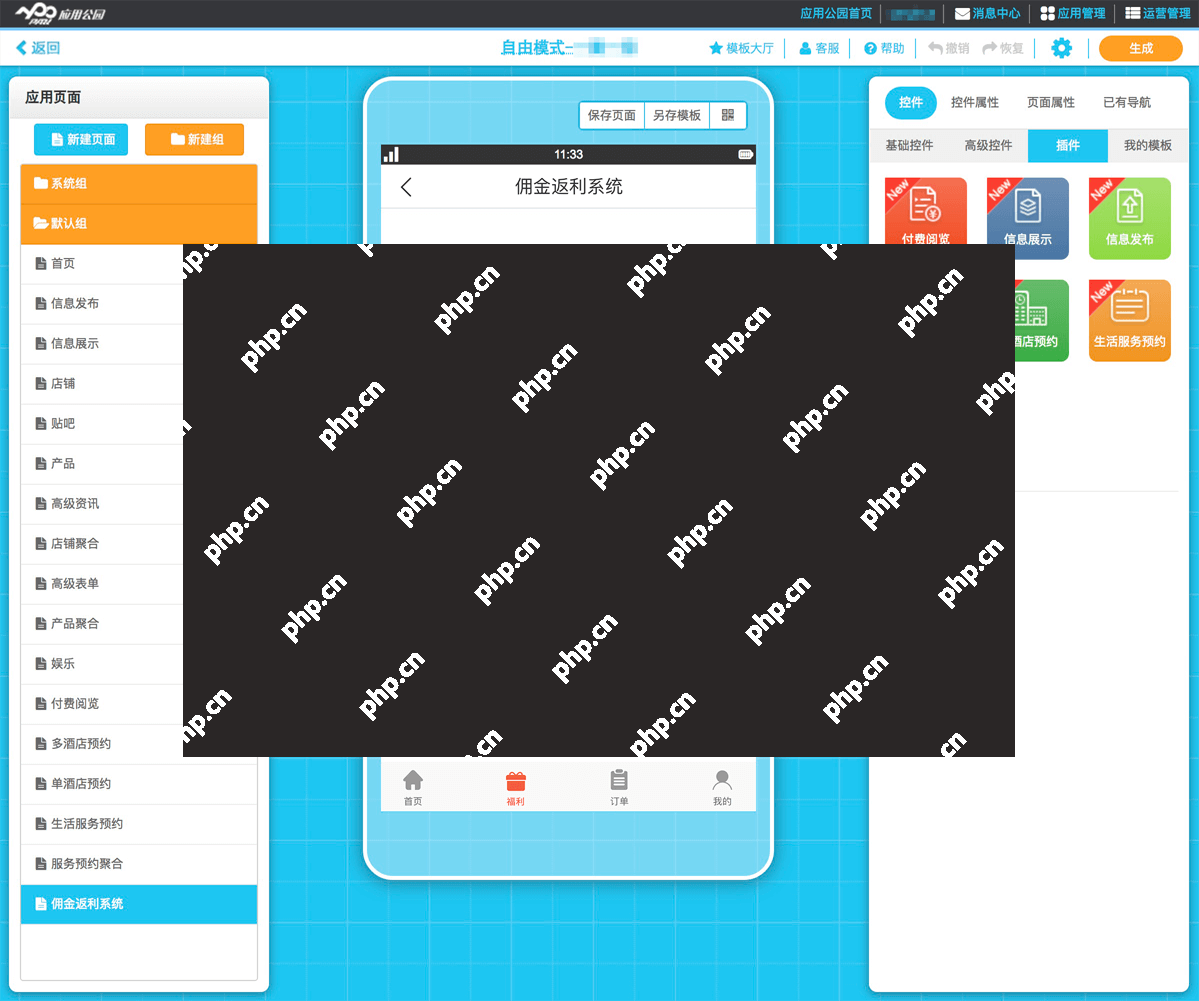 领券购物商城类APP开发多少钱?消费返利商城APP开发解决方案