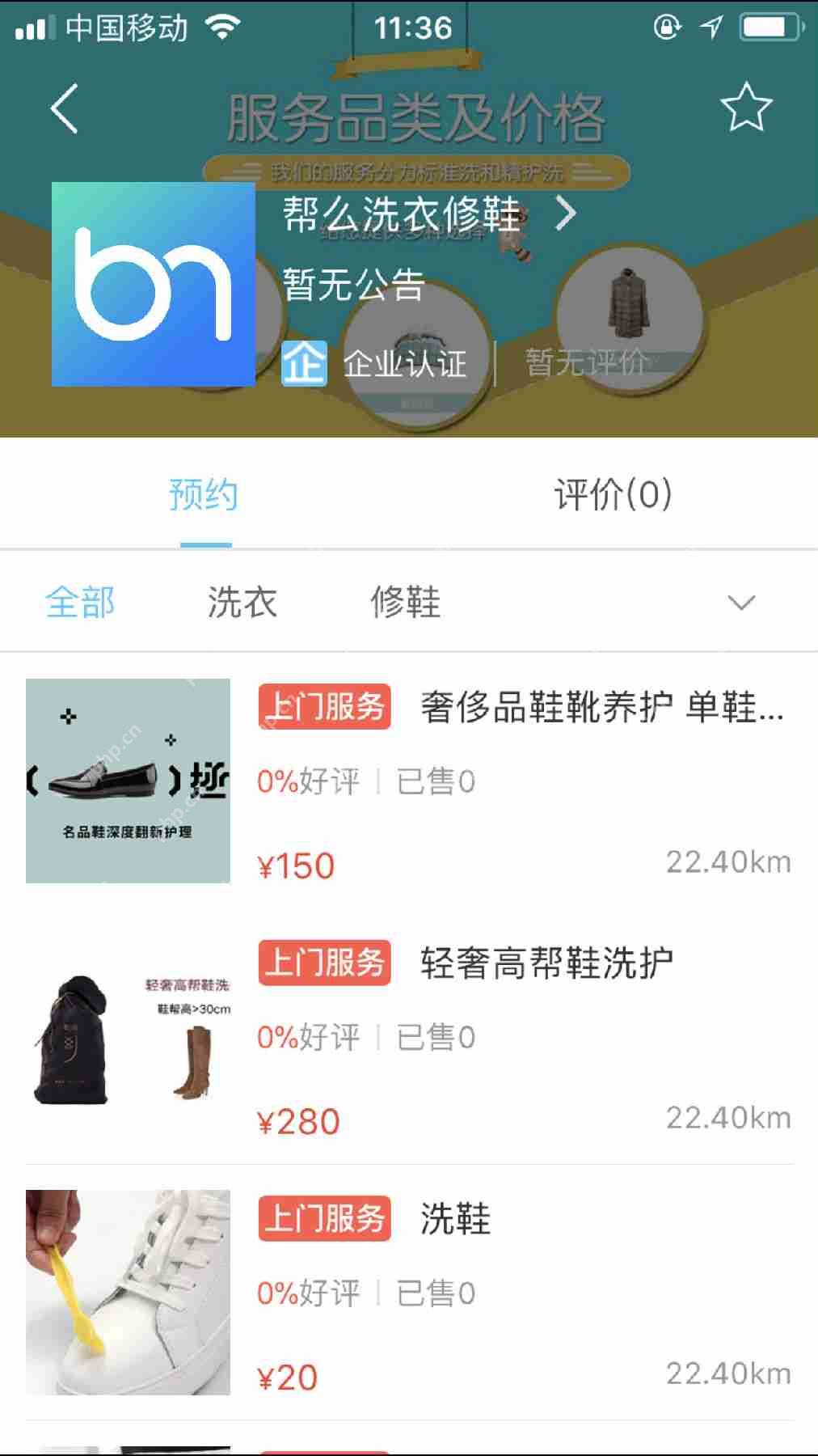 预约排号APP开发:免编程,怎么完成一个手机在线预约APP开发制作?