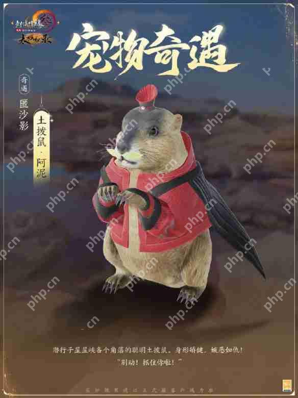 剑网3太极秘录2023最新宠物奇遇获取攻略：萌翻江湖的三只新伙伴惊喜掉落