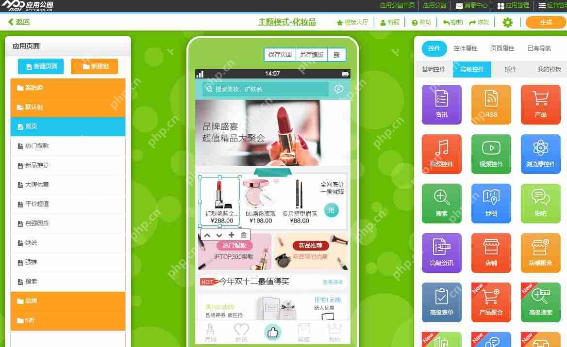 分销APP系统怎么制作?无需编程,五分钟完成一个分销APP在线制作
