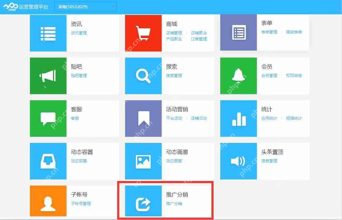 分销APP系统怎么制作?无需编程,五分钟完成一个分销APP在线制作