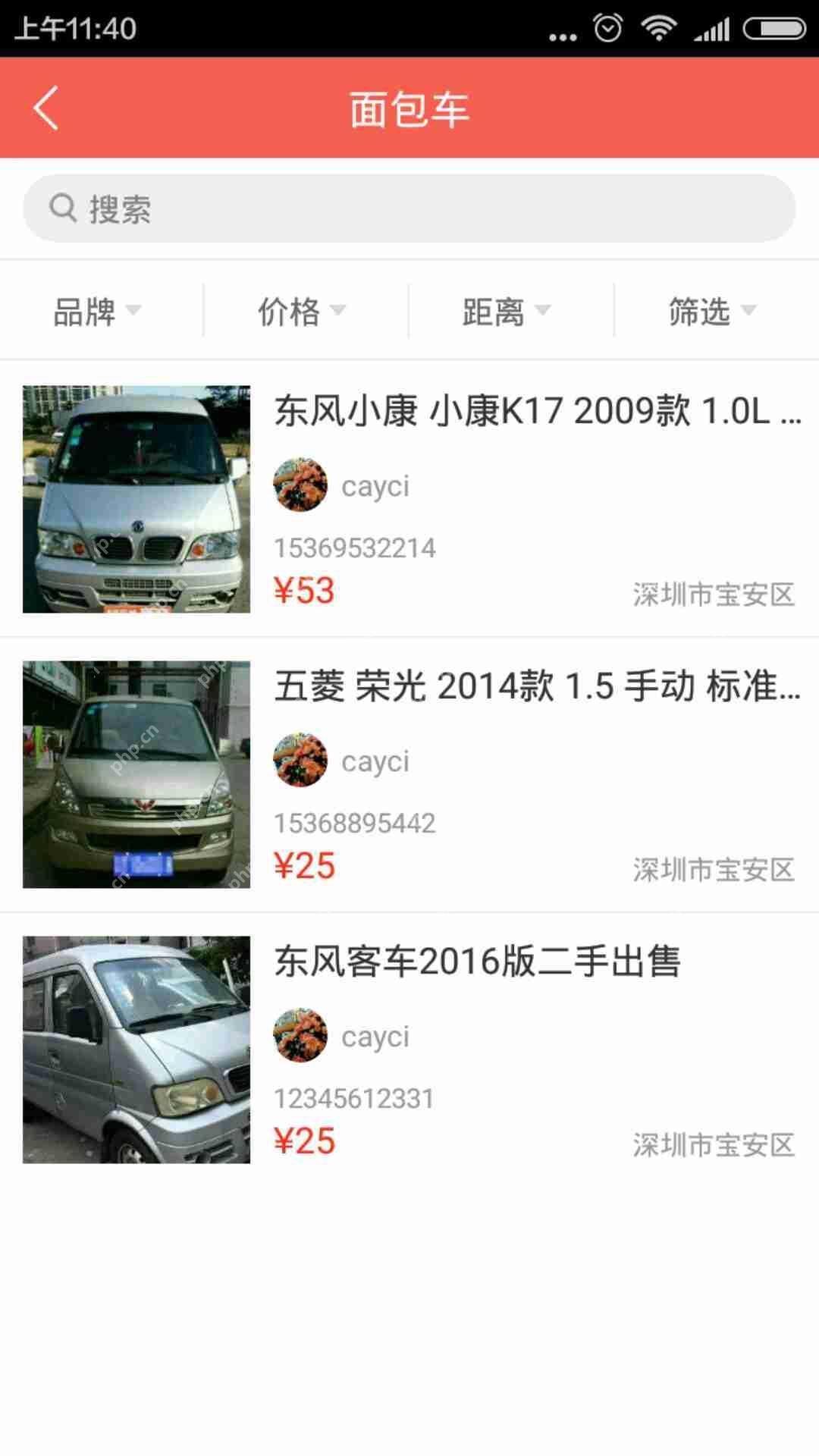 二手车APP开发:开发一个类似瓜子二手车交易的APP需要多少钱?