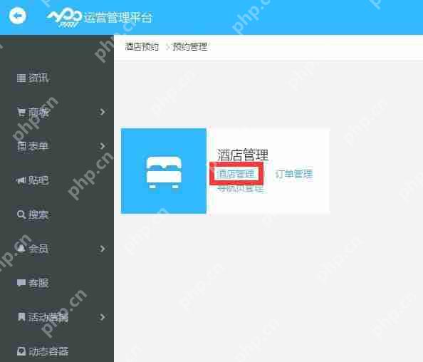 解读酒店预约APP开发功能,以及相应的酒店APP解决方案_附制作流程