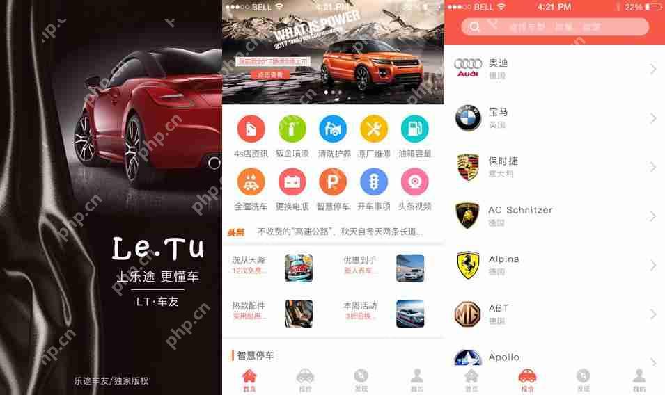 汽配商城APP开发:免编程制作,附汽车配件APP开发功能