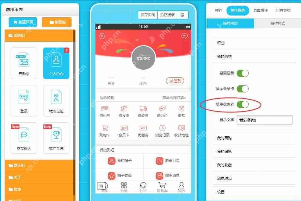 不用敲代码,教你快速完成二级、三级分销系统APP开发制作