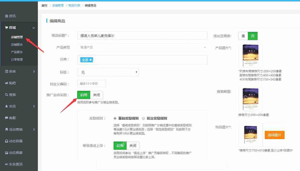 不用敲代码,教你快速完成二级、三级分销系统APP开发制作