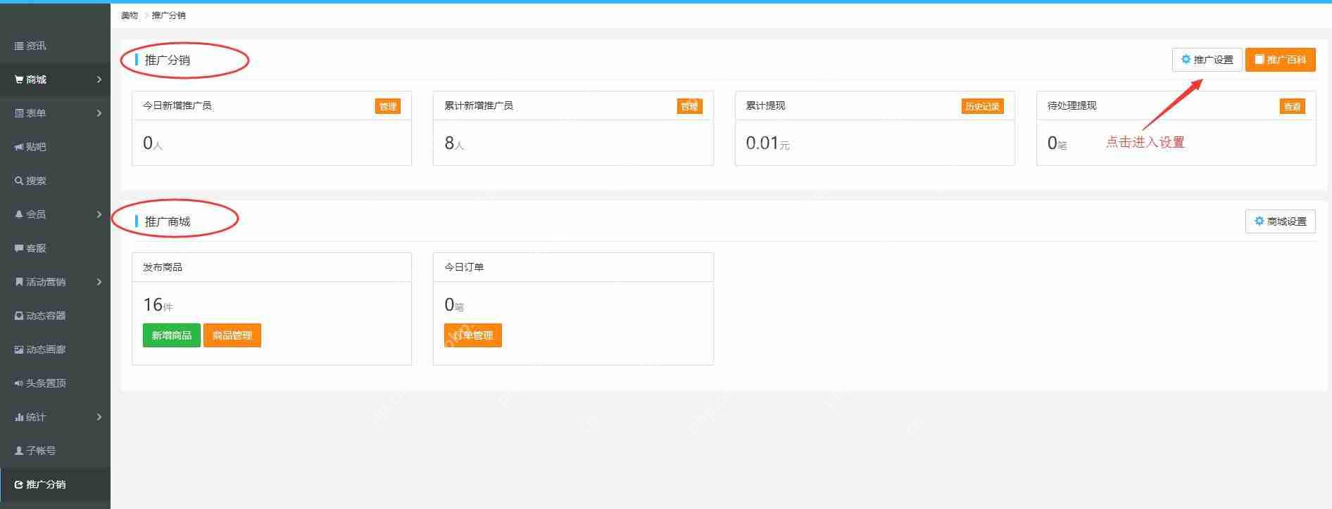 不用敲代码,教你快速完成二级、三级分销系统APP开发制作