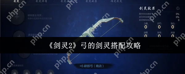 剑灵2弓手毕业配装指南 T0剑灵组合让你DPS翻倍