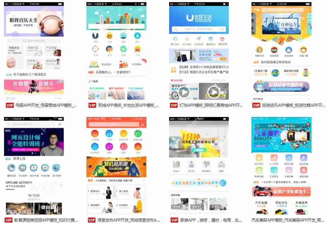 免编程:做一个集预约、资讯信息发布、商城购物的同城生活服务APP