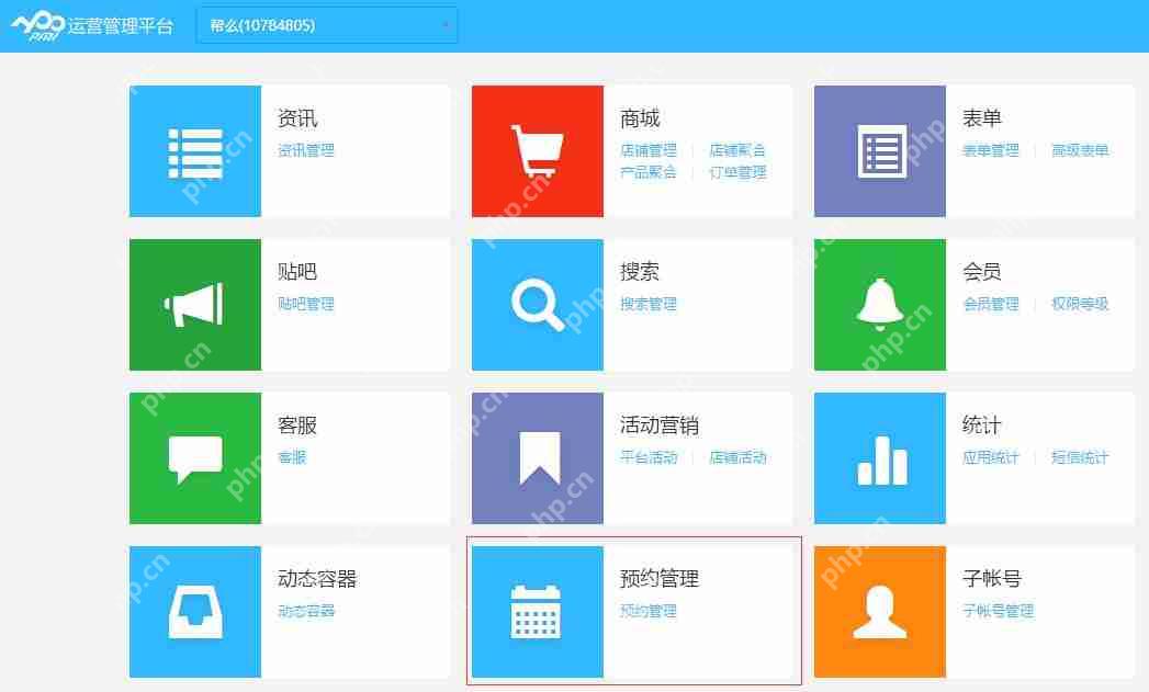 免编程:做一个集预约、资讯信息发布、商城购物的同城生活服务APP
