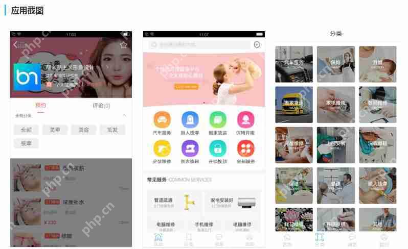 免编程:做一个集预约、资讯信息发布、商城购物的同城生活服务APP