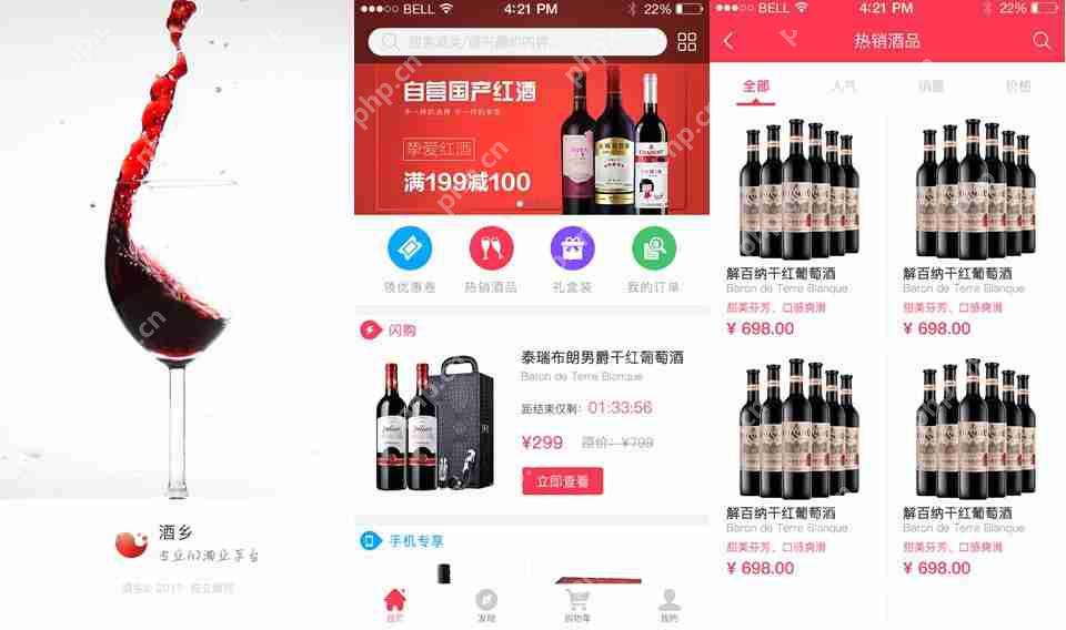 酒类APP开发:免编程，模板功能自定义,完成一个酒类知识APP制作