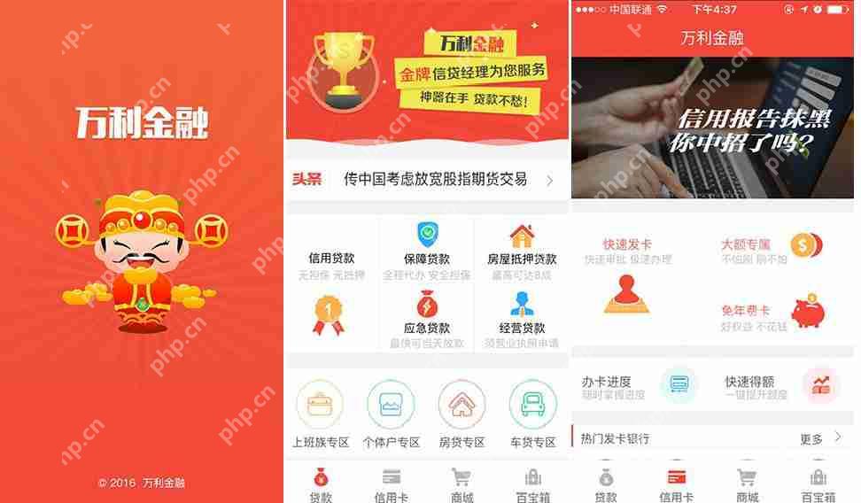金融APP开发公司哪家好?手机金融APP开发,零基础自己制作_附教程