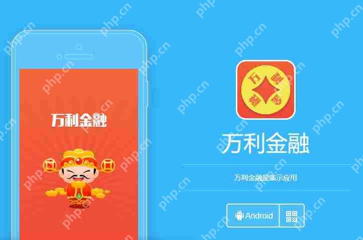 金融APP开发公司哪家好?手机金融APP开发,零基础自己制作_附教程