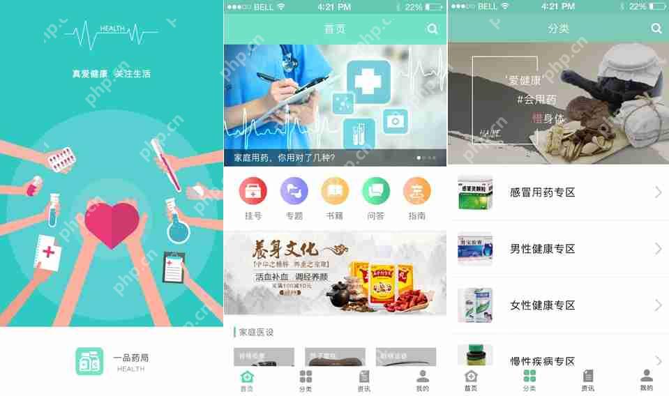 药店APP开发方案,5分钟免编程制作药店外卖APP