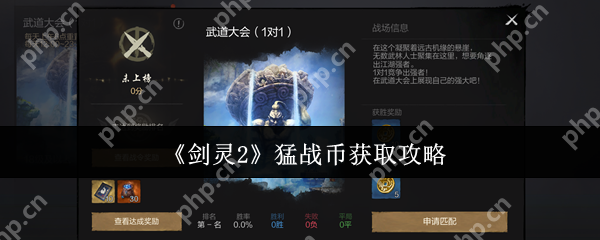 剑灵2猛战币速刷全攻略:3招教你轻松兑换顶级装备