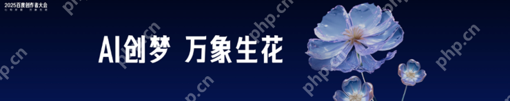 十亿现金千亿流量+多款AI创作工具,百度开启零门槛内容变现时代