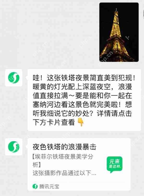 微信上线*AI助手,以后可以在微信和元宝聊天了