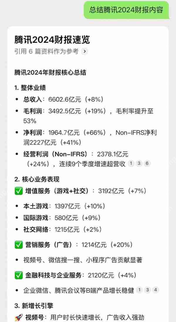 微信上线*AI助手,以后可以在微信和元宝聊天了