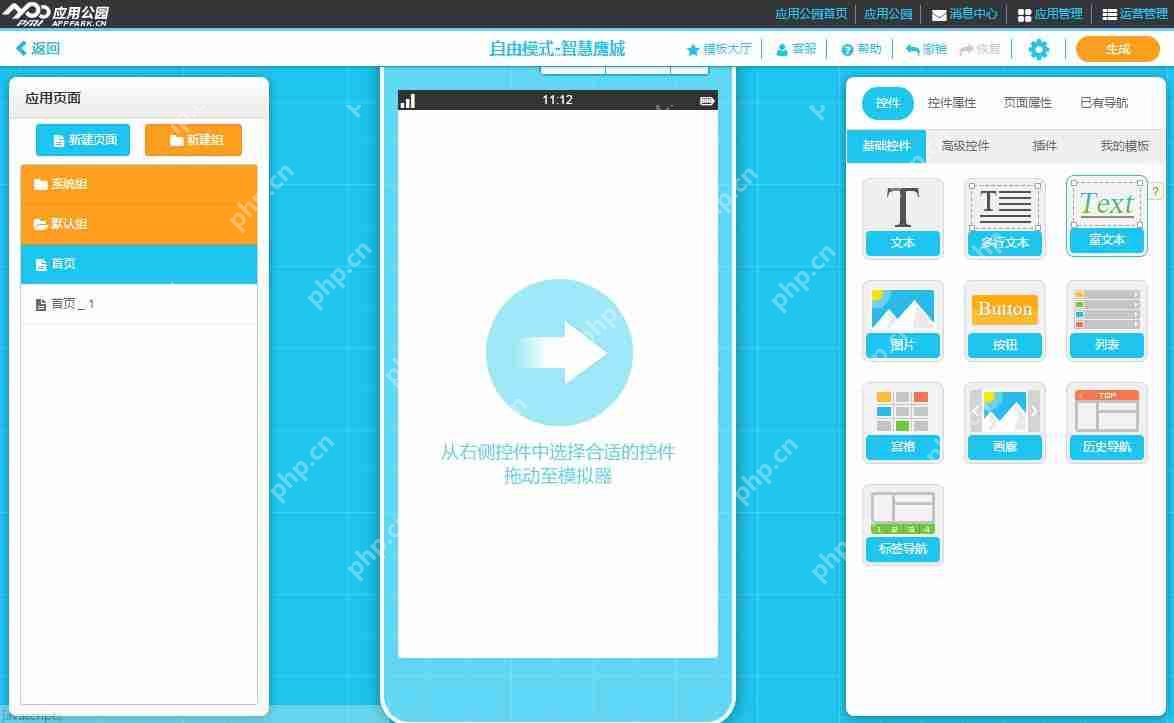 如何从零开始做一个APP？手把手教你免编程快速制作一款简单的APP