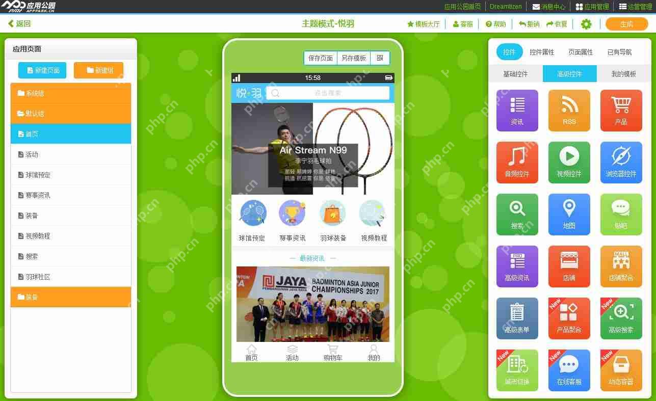 体育运动类APP开发:体育健身APP开发功能,运动类APP市场需求分析