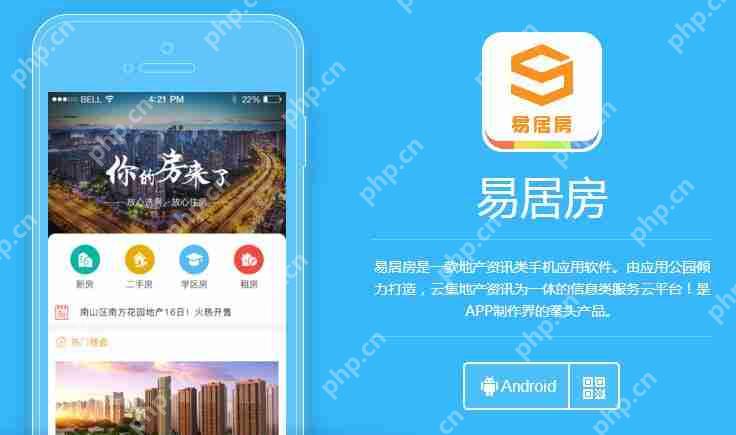 房地产APP开发价格？省去房地产APP定制公司90%费用，自己也可能制作