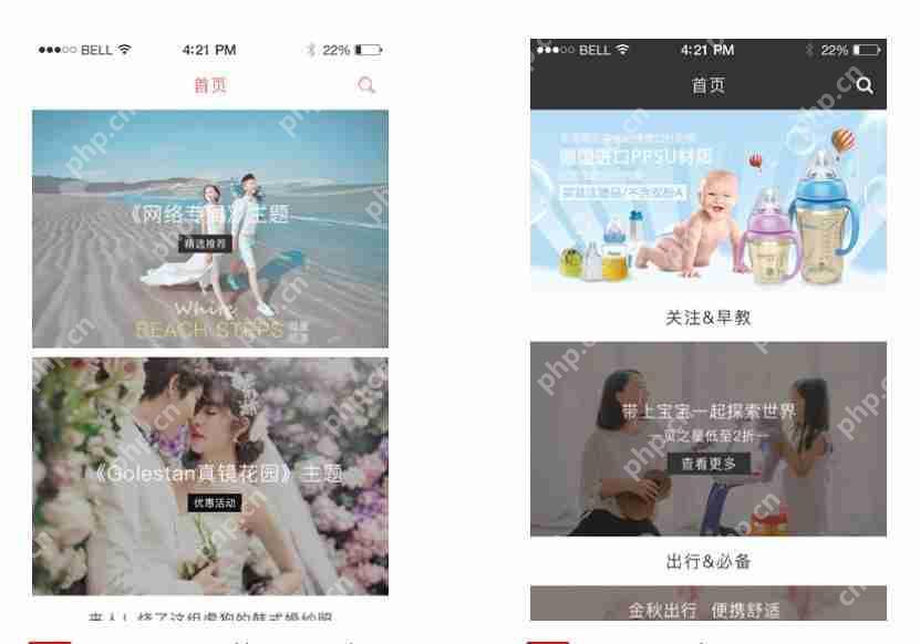 app模板使用的入门指南