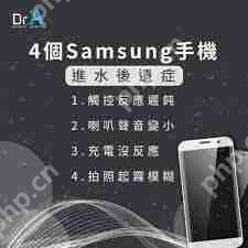 手机进水后多久可以安全充电_了解进水后手机的正确处理与充电时机