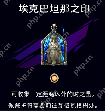 波斯王子失落的王冠兵匠商店攻略：三款神级护符性价比解析