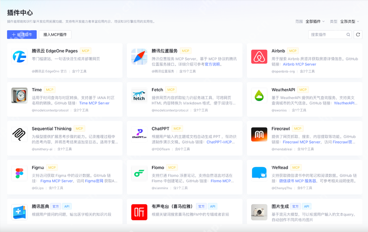 三步搭建MCP Agent,腾讯云大模型知识引擎上线MCP插件