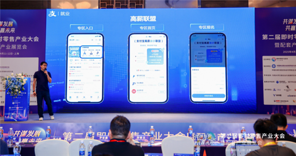支付宝发起灵工“高薪联盟”:首期上线配送、网约车岗位
