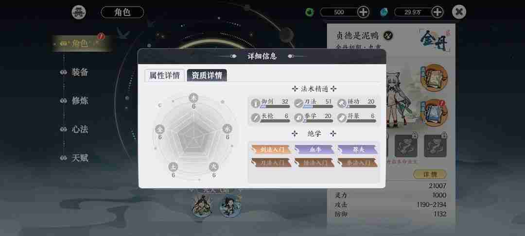 掌门下山手游最强攻略：筑基速成秘籍与零氪养成指南