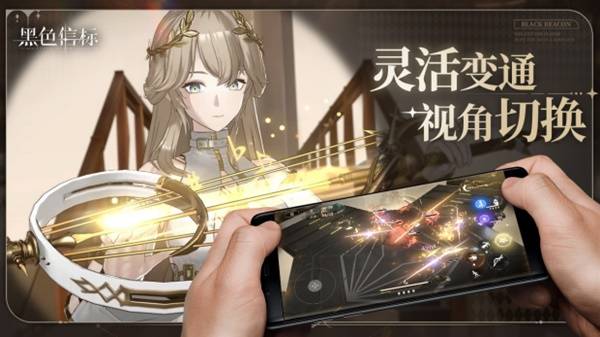 《黑色信标》官宣定档！4月28日双视角×无限连携ARPG手游正式上线